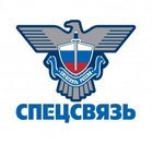 Спецсвязь